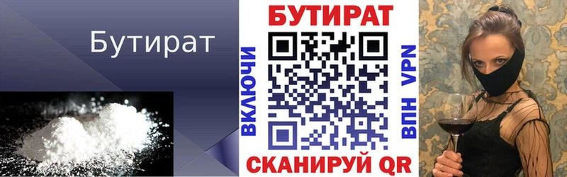 mega рабочий сайт  это официальный сайт  Бутират 1.4BDO  закладка  Белоусово 