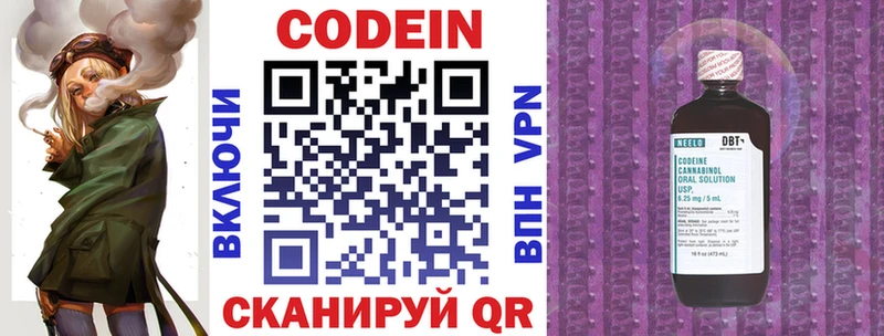 Кодеин напиток Lean (лин)  MEGA вход  Белоусово  купить  сайты 