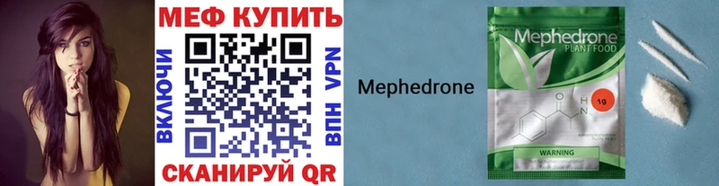 МЕФ VHQ  кракен tor  Белоусово 