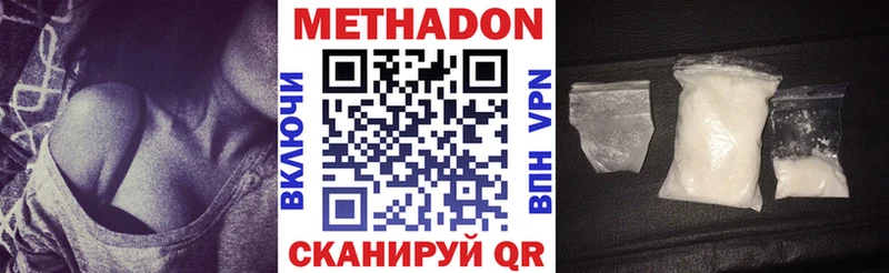 закладка  Белоусово  МЕТАДОН methadone 